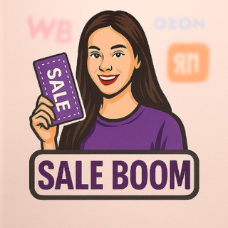 Telegram profile photo for СЕЙЛ БУМ |ВБ|ОЗОН|ЯМ Скидки и глюки