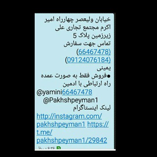 Telegram profile photo for pakshpeyman1