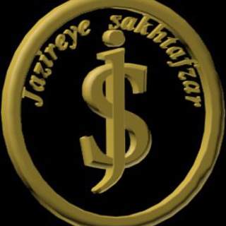 Telegram profile photo for جزیره ی سخت افزار