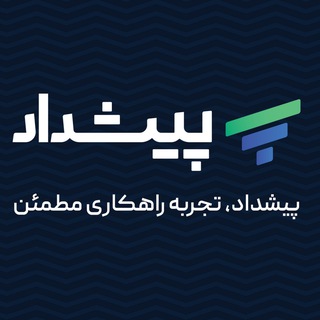 Telegram profile photo for خدمات حسابداری و مالیاتی پیشداد