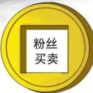 Telegram profile photo for 各大平台刷僵尸粉业务