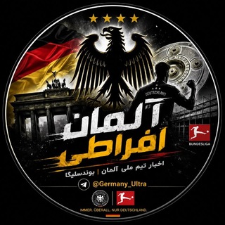 Telegram profile photo for Germany Ultra | آلمان افراطی