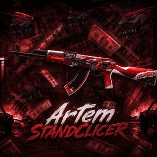 Telegram profile photo for Artem STANDCLICER