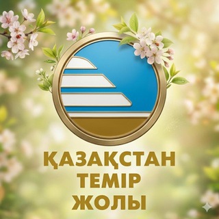 Telegram profile photo for КТЖ пресс-релизы