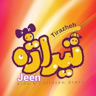 Telegram profile photo for تیراژه جین