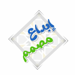 Telegram profile photo for 🎨إبـۘ🎭ـۘدآ؏🎨ۘ مصـۘ🎭ـۘمم🎨