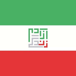 Telegram profile photo for Internet4Iran