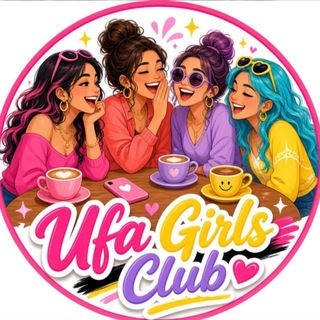 Telegram profile photo for Женский клуб ♥️ Уфа