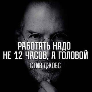 Telegram profile photo for Бизнес | Мотивация | Цитаты | Мемы | Юмор