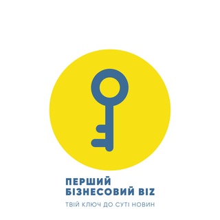 Telegram profile photo for ПЕРШИЙ БІЗНЕСОВИЙ BIZ🇺🇦