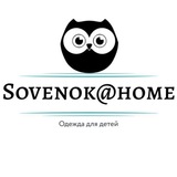 Telegram profile photo for Sovenok@home детская одежда