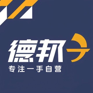 Telegram profile photo for 德邦支付通知频道