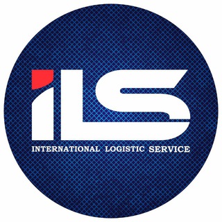 Telegram profile photo for ILS - INTERNATIONAL LOGISTIC SERVICE
