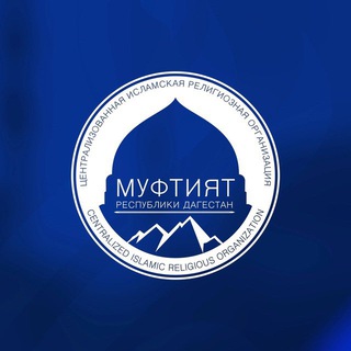 Telegram profile photo for Ислам в Хивском районе