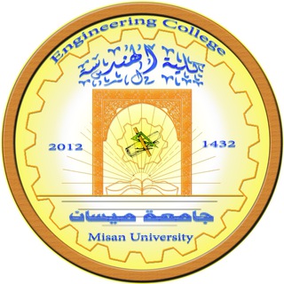 Telegram profile photo for كلية الهندسة - جامعة ميسان