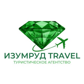 Telegram profile photo for Турагентство «Изумруд» Калуга