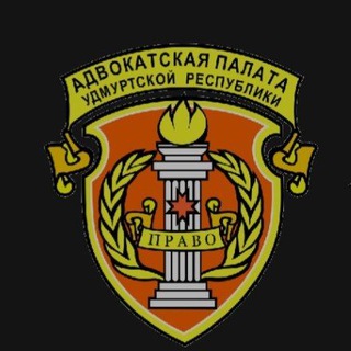 Telegram profile photo for Адвокатская палата Удмуртии