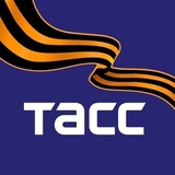 Telegram profile photo for ТАСС