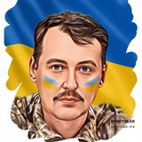 Telegram profile photo for Гіркін (Стрєлков)