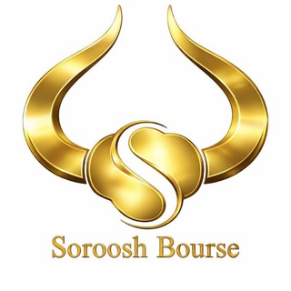 Telegram profile photo for سروش بورس (یادداشتهای شخصی حمید سروش)