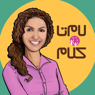 Telegram profile photo for سولماز برقگیر | Solmaz Barghgir | لام تا کلام