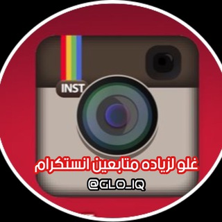 Telegram profile photo for غـالـب ولـيد | رشق انستا
