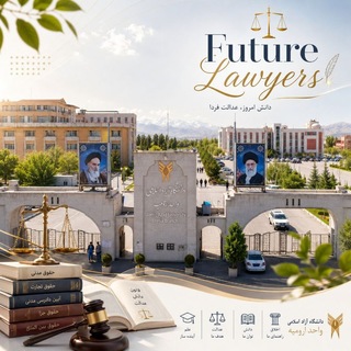 Telegram profile photo for Future Lawyers