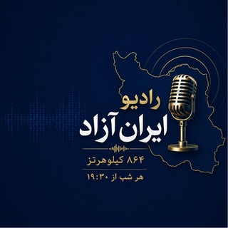 Telegram profile photo for Radio Free Iran