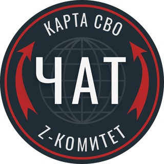 Telegram group profile photo for Z комитет - чат комментариев