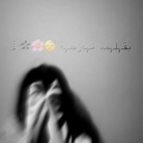 Telegram profile photo for بٰٰقہٰلہٰمہٰ نہأزحہة 😴🌸✿⇣