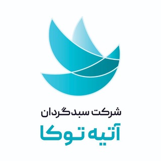 Telegram profile photo for سبدگردان آتیه توکا