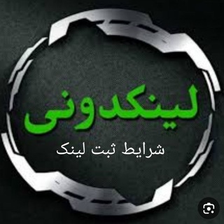 Telegram profile photo for شرایط ثبت لینک
