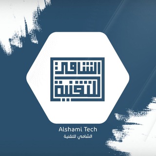 Telegram profile photo for التقني الشامي Shami Technician