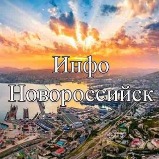 Telegram group profile photo for Чат Новороссийск