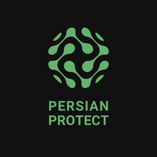 Telegram profile photo for 𝐏𝐞𝐫𝐬𝐢𝐚𝐧 𝐏𝐫𝐨𝐭𝐞𝐜𝐭 | پرشین پروتکت