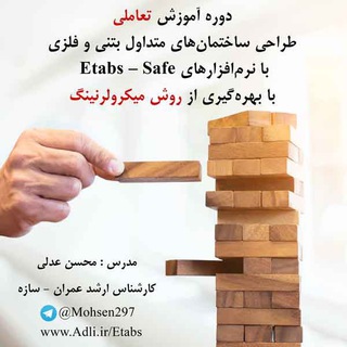Telegram profile photo for Etabs-Safe