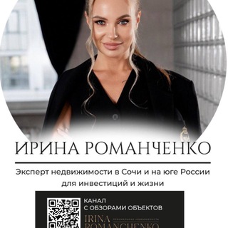 Telegram profile photo for 🇷🇺Предложения|Сочи|Сириус|Красная Поляна|Краснодар|Анапа