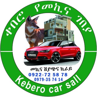 Telegram group profile photo for ቀበሮ የመኪና ኪራይ