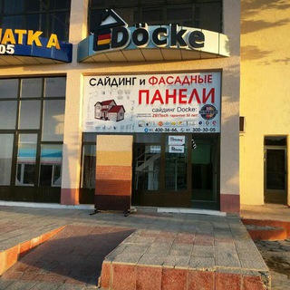 Telegram profile photo for Магазин Дёке Бухара