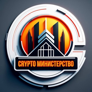 Telegram profile photo for Crypto МИНИСТЕРСТВО