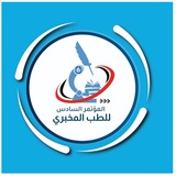Telegram profile photo for المركز الوطني لمختبرات الصحة العامة المركزية