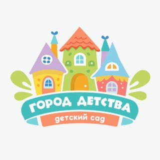 Telegram profile photo for Город Детства | Наши будни 🤗
