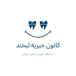 Telegram profile photo for خیریه لبخند