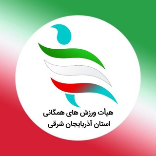 Telegram profile photo for اخبار هیأت ورزشهای همگانی آذربایجانشرقی