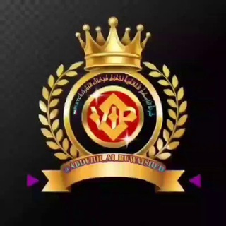 Telegram profile photo for شُُُرِکْْةٌّّ آلََْأَسِِِهُّّمًًَّ آلََْعٌٌَآلَََمًًَيَََةٌّّ لََجّّمًًيََعٌٌ مًًنِِصّّآتٌٌ آلََبًًوٌٌرصّّةّّ🇰🇼🇸🇦BTC