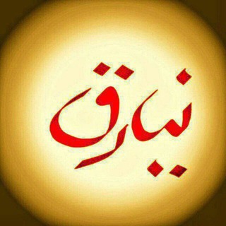 Telegram profile photo for نیارق