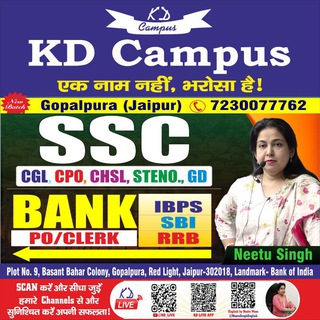 Telegram profile photo for KD CAMPUS JAIPUR