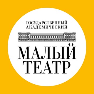 Telegram profile photo for Малый театр