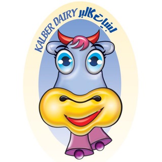 Telegram profile photo for Kalber Dairy لبنیات کالبر