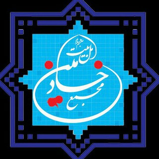 Telegram profile photo for مجمع خادمین اهلبیت(عے)